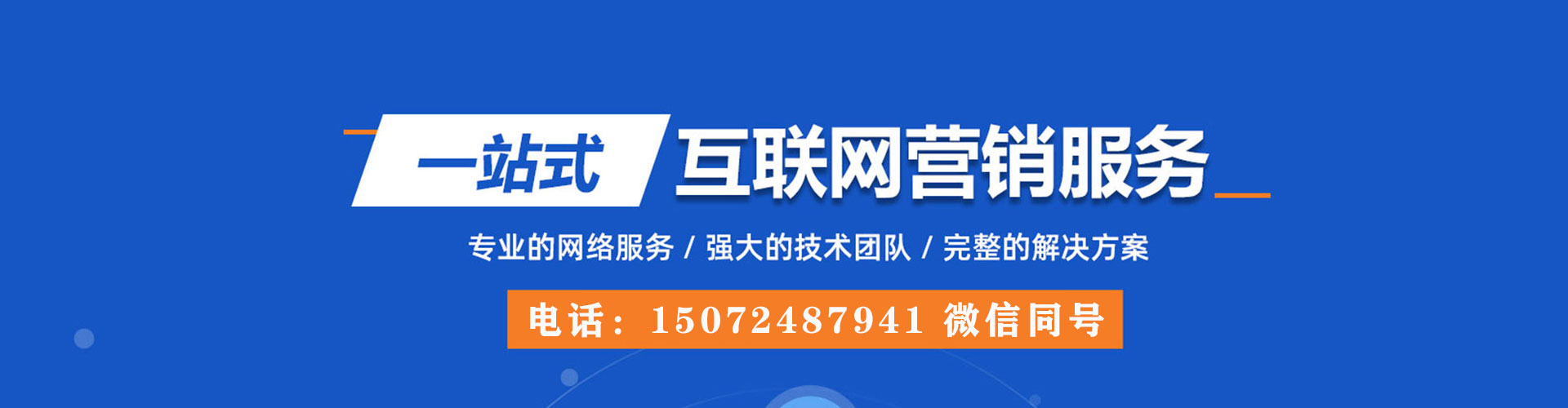 潮南信息流大师